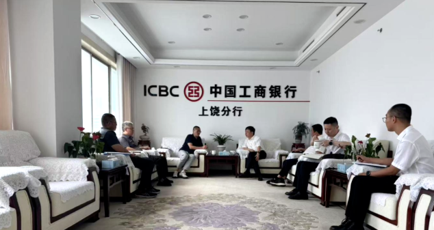 深化銀企聯(lián)動(dòng)，攜手共促發(fā)展——王輝德帶隊拜訪(fǎng)金融機構共話(huà)合作